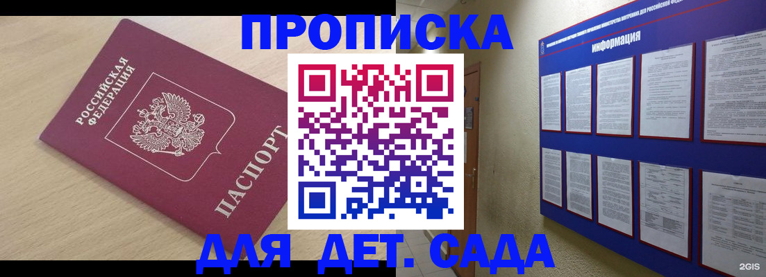 временная регистрация адрес в Ипатово