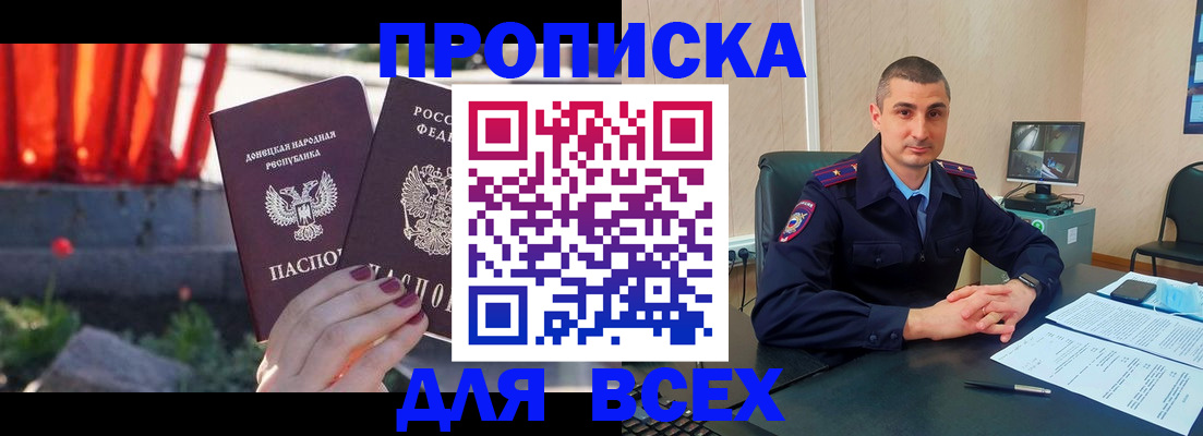регистрация в Ипатово